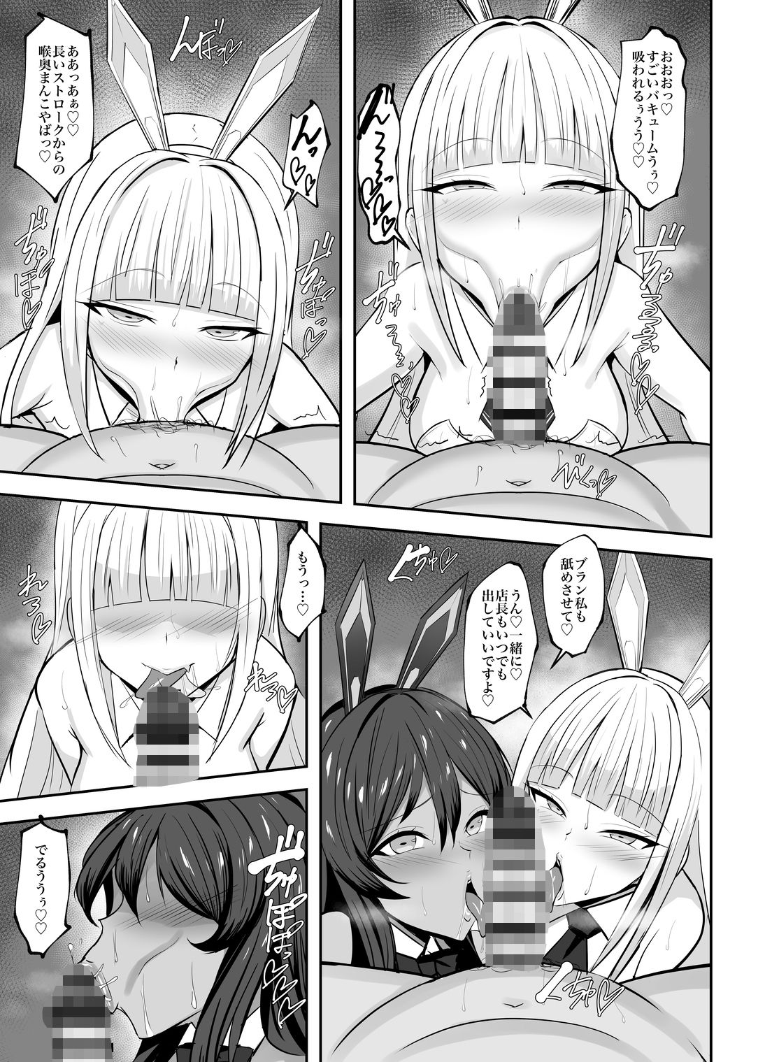 濃密幸運チャージ検証 サンプル3ページ目