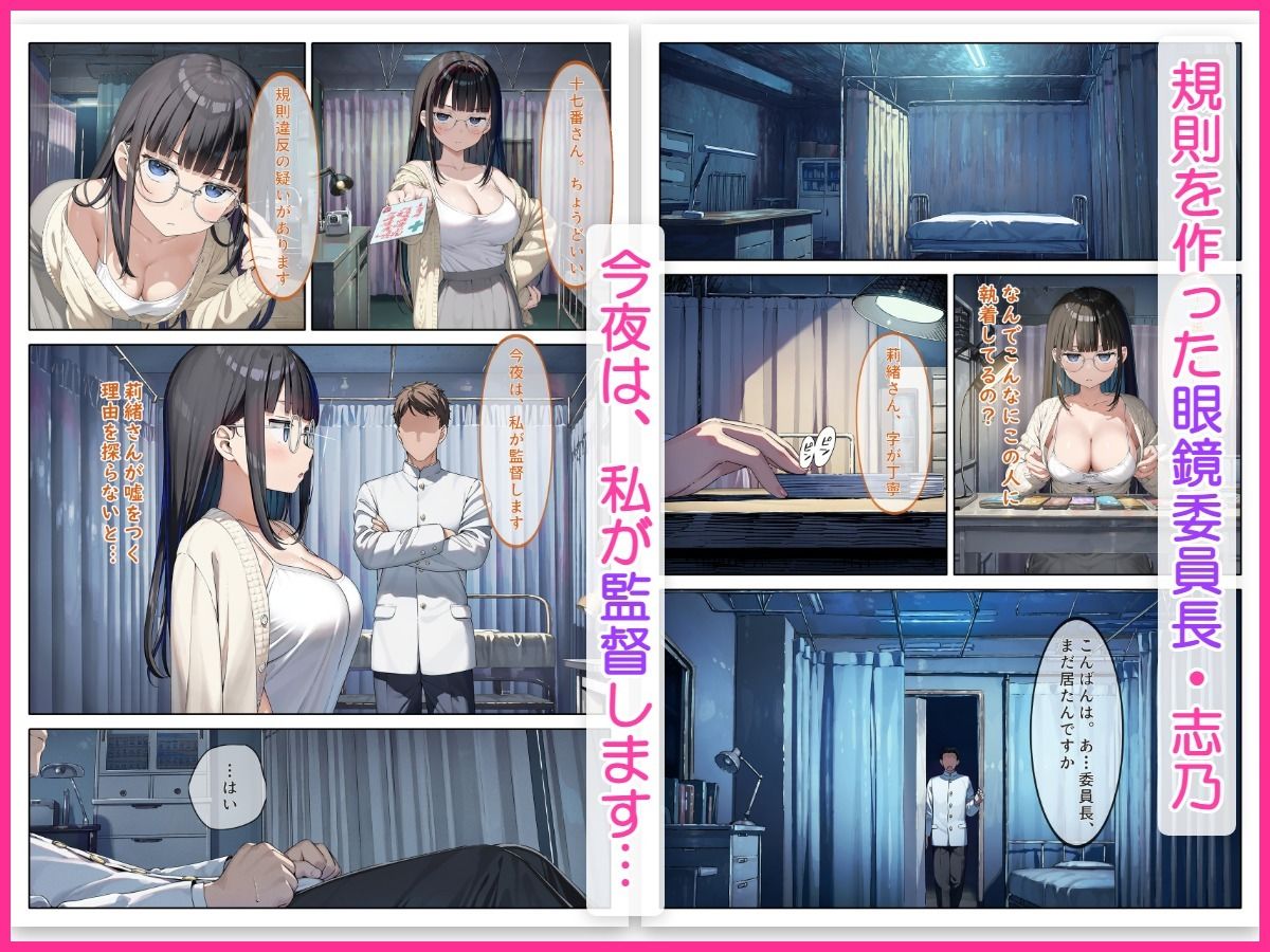 性処理当番が俺のデカチンを取り合う話〜ギャルと委員長の専属争奪編〜 サンプル5ページ目