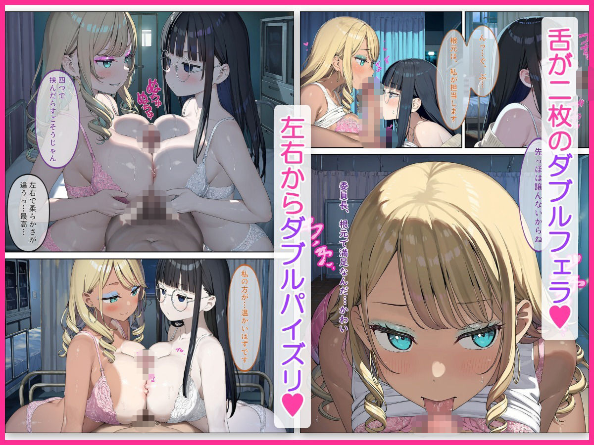 性処理当番が俺のデカチンを取り合う話〜ギャルと委員長の専属争奪編〜 サンプル9ページ目
