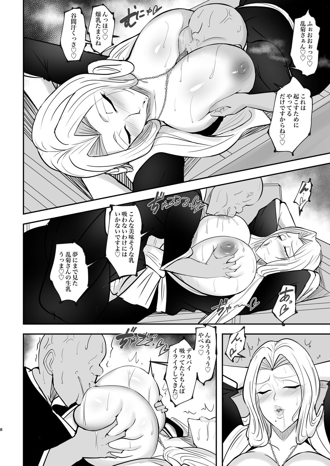 あまりにも性欲が強すぎる女上官に搾り取られる本 サンプル3ページ目