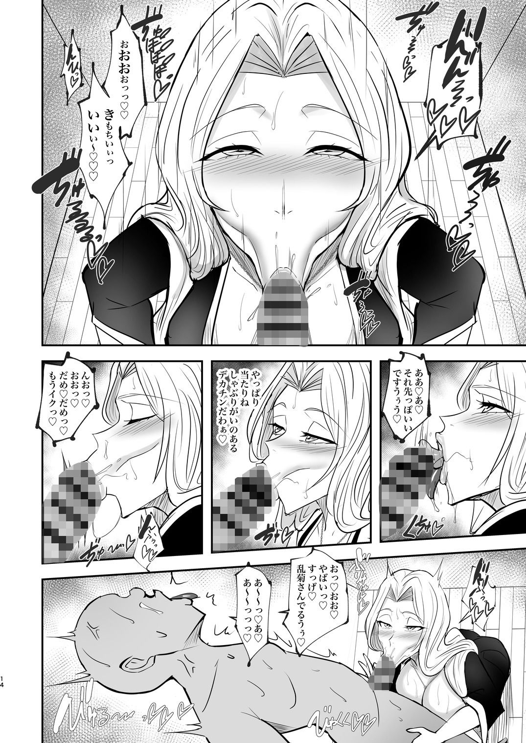 あまりにも性欲が強すぎる女上官に搾り取られる本 サンプル4ページ目