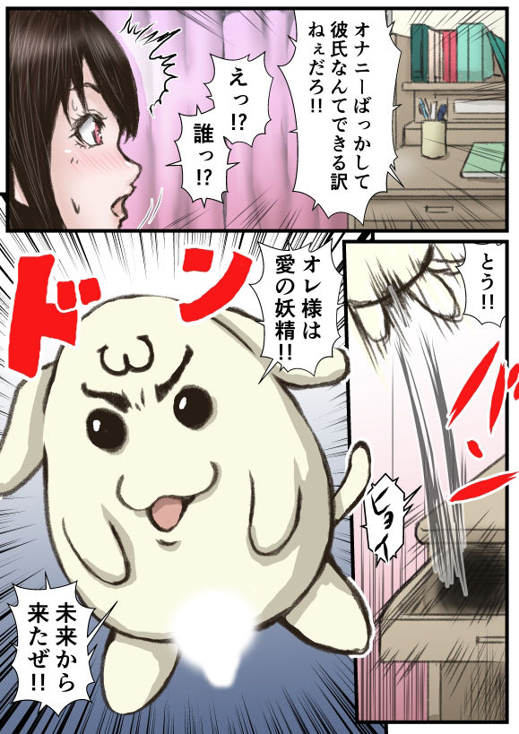 彼氏が欲しいあるかちゃん サンプル3ページ目