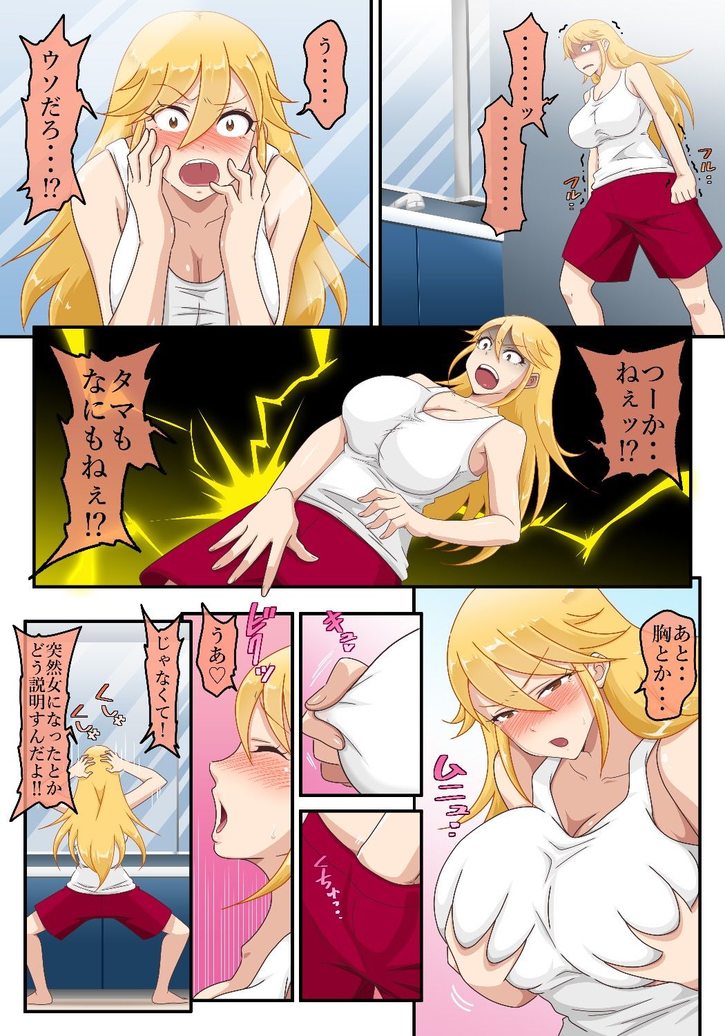 女体化ヤンキー 〜元不良、巨根いじめられっ子に堕とされる〜 サンプル2ページ目