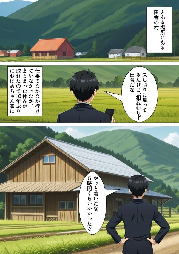 田舎の金髪ギャルに搾り取られる！！ サンプル2ページ目