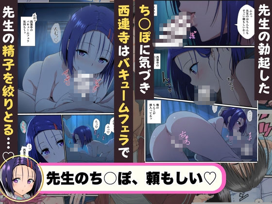 性処理のため利用され、NTRで堕ちるヒロインたち・・・【ToLOVEる編】 サンプル6ページ目