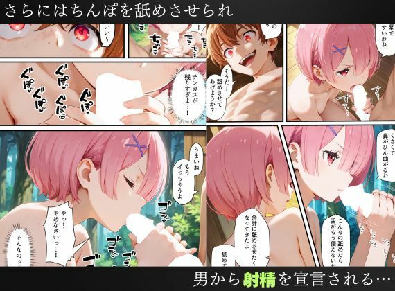 リゼロヒロインの淫紋洗脳計画〜エミリア・レム・ラムが発情して知らない男に尽くしてしまう〜 サンプル4ページ目