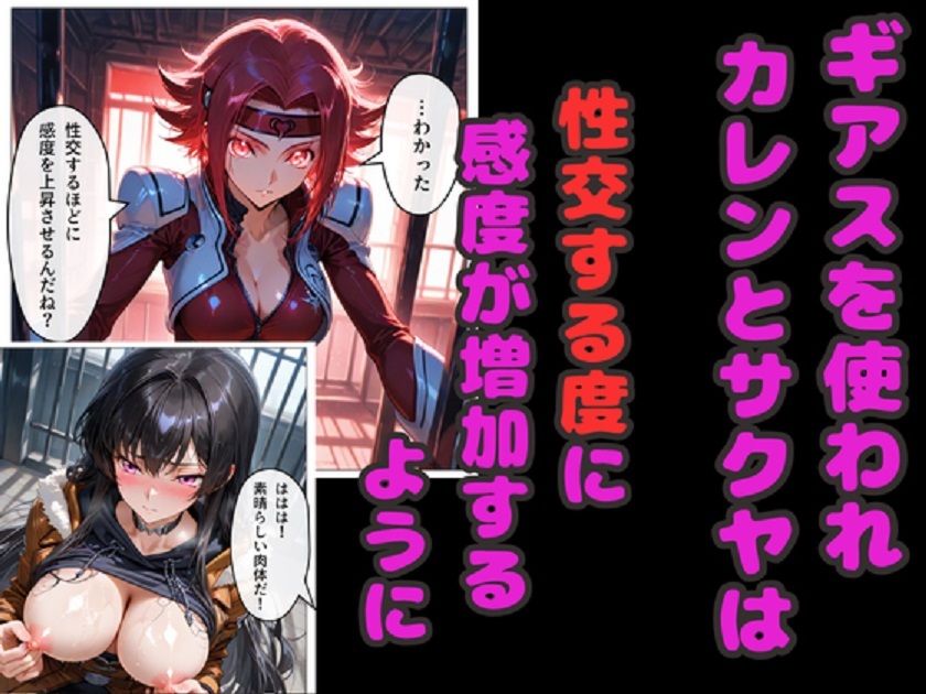 コードギアスNTR！  囚われたC.C.達が連続中出しで完堕ち！ サンプル2ページ目