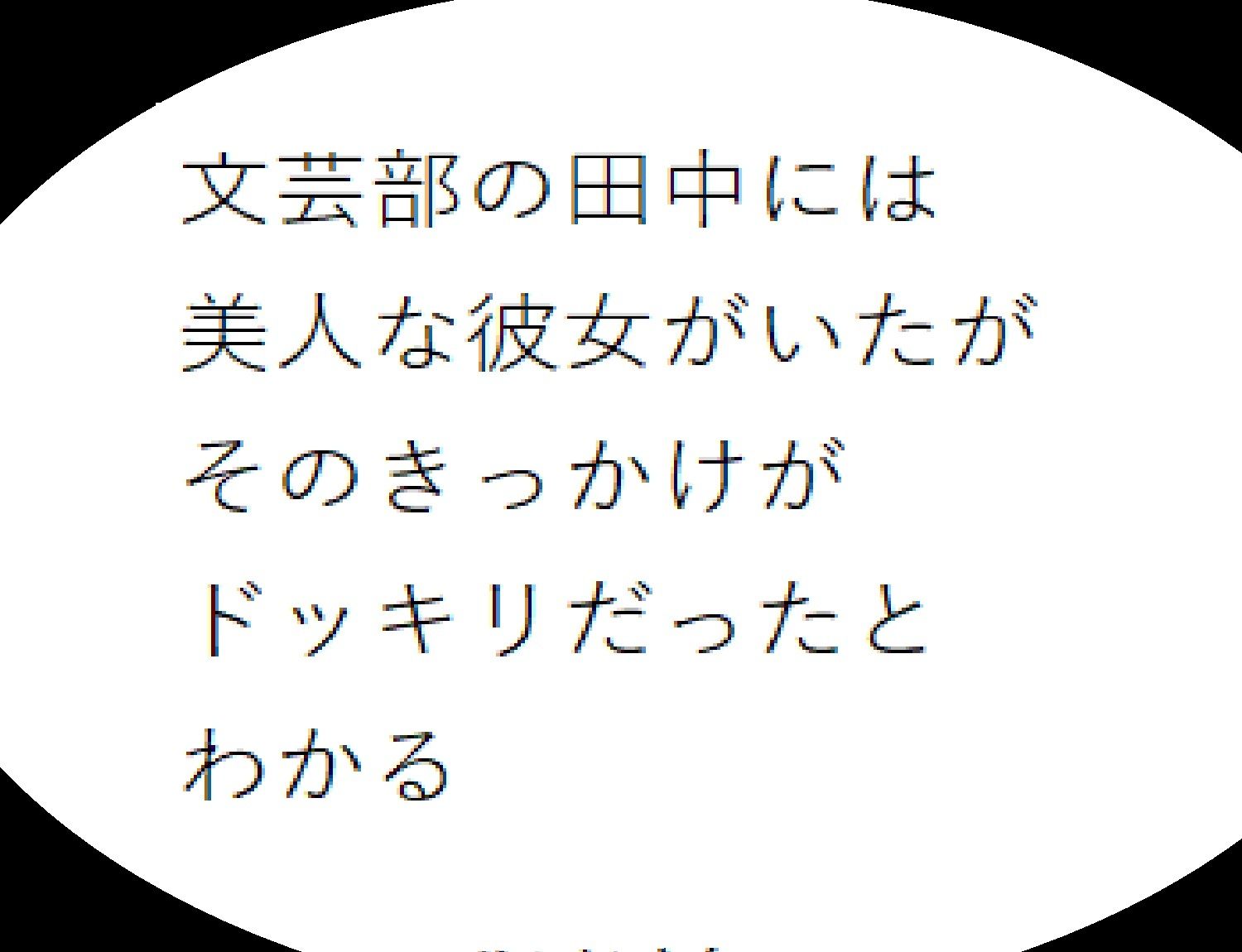 スライム内包人間 サンプル2ページ目