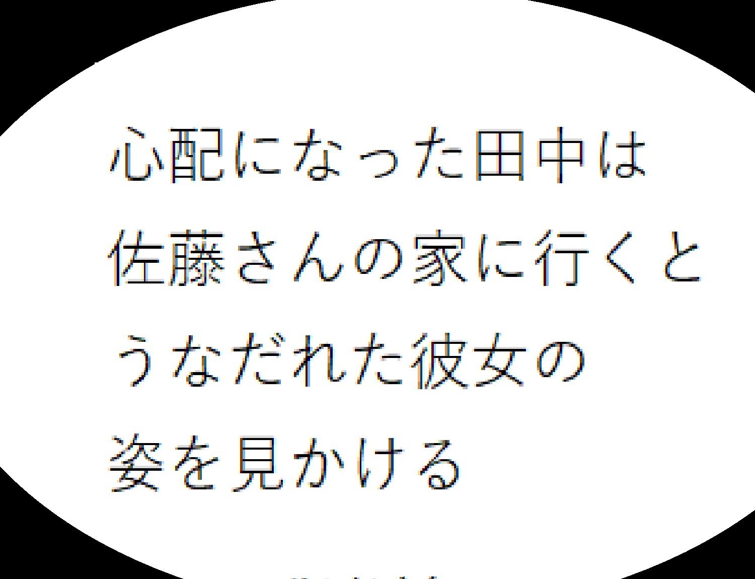 スライム内包人間 サンプル4ページ目