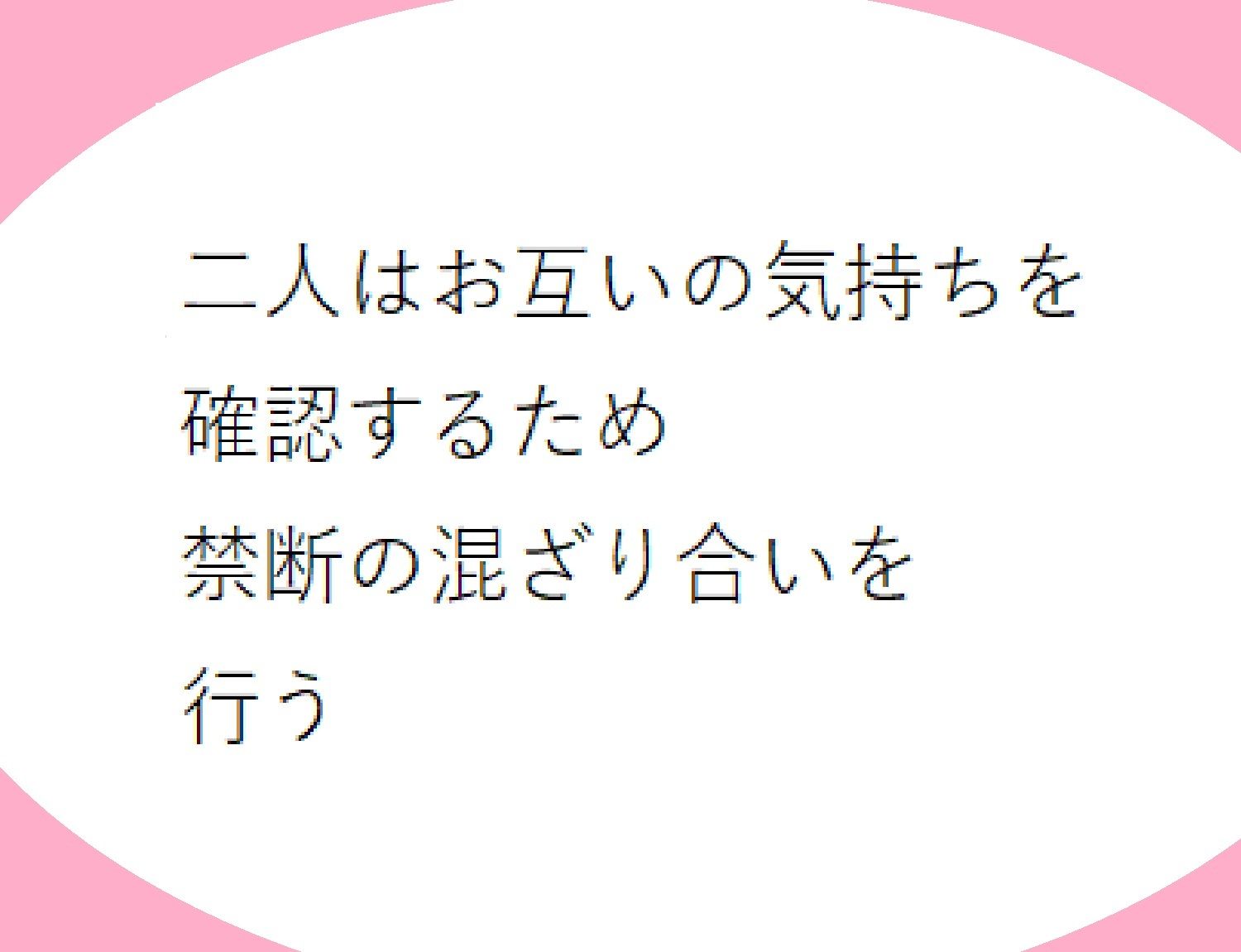スライム内包人間 サンプル6ページ目