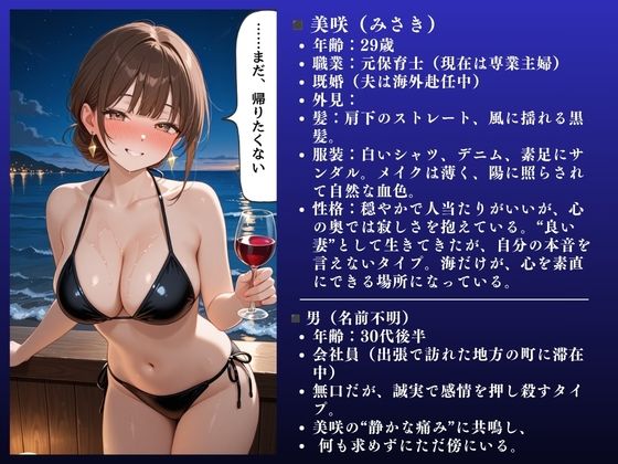 【イクぅぅぅ！】黒ビキニ人妻快楽不倫セックス〜美咲（29）ビーチNTR〜大ボリューム58ページ サンプル2ページ目