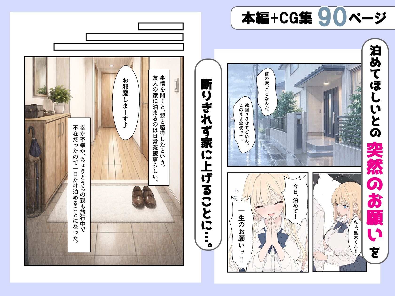 クラスのギャルが困っていたので助けたら、ご奉仕中だしセックスしてくれた話 サンプル4ページ目
