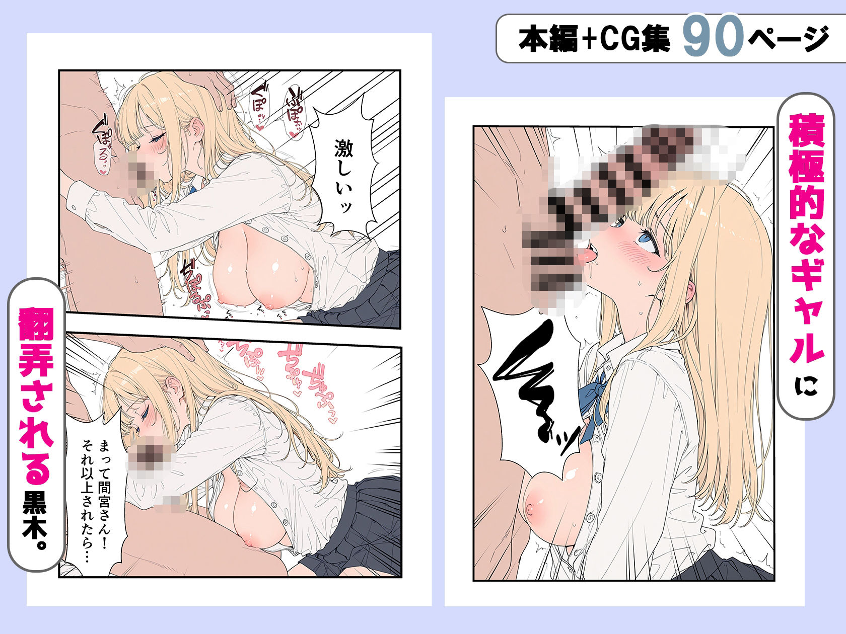 クラスのギャルが困っていたので助けたら、ご奉仕中だしセックスしてくれた話 サンプル7ページ目