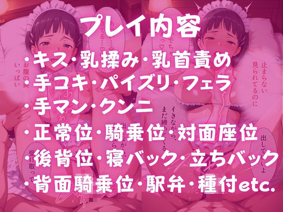 ヒロインコスプレワンナイト 桐●谷直葉篇 サンプル6ページ目