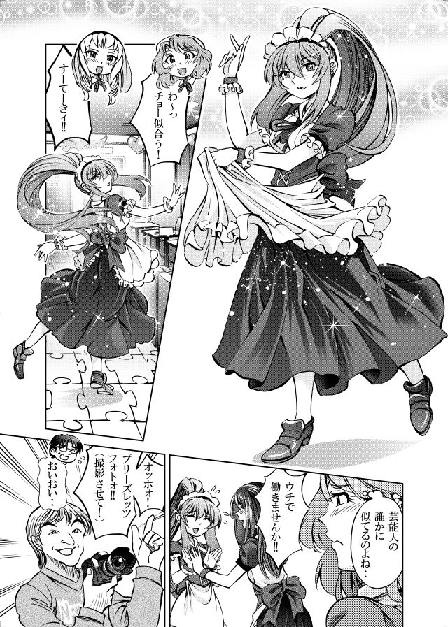 ［studio みゃーび］ポニテマニアックス 09巻 サンプル2ページ目