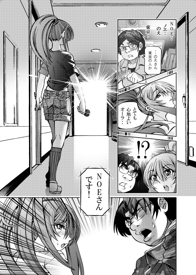 ［studio みゃーび］ポニテマニアックス 09巻 サンプル6ページ目
