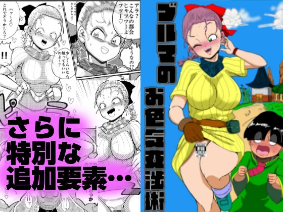 ブルマの超総集編 サンプル5ページ目