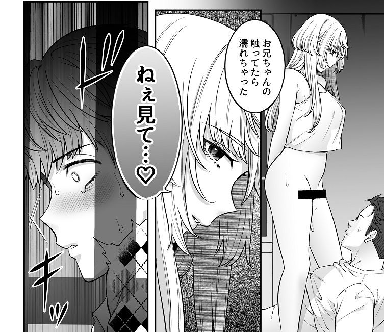 大神さんを知ってるかい？ サンプル3ページ目