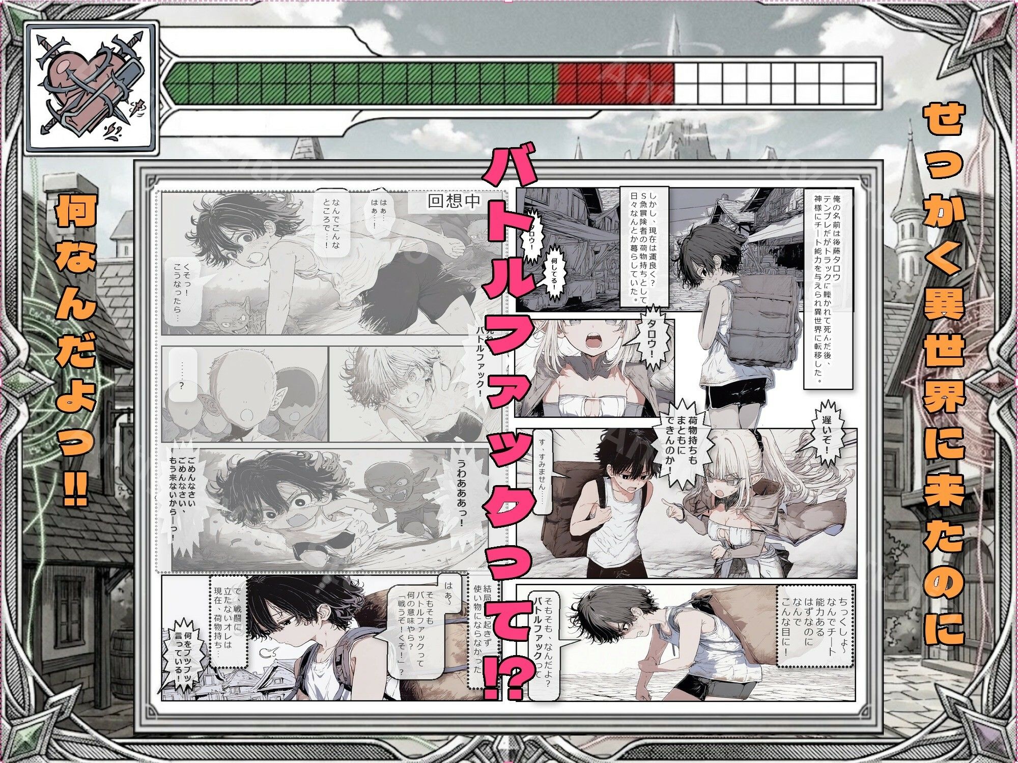 異世界でバトルファック サンプル1ページ目