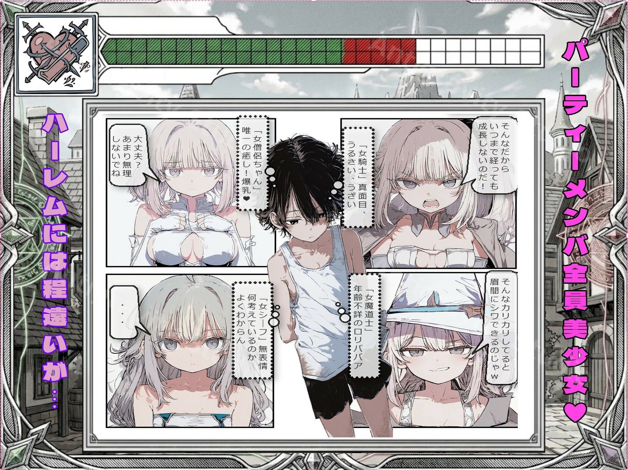 異世界でバトルファック サンプル2ページ目