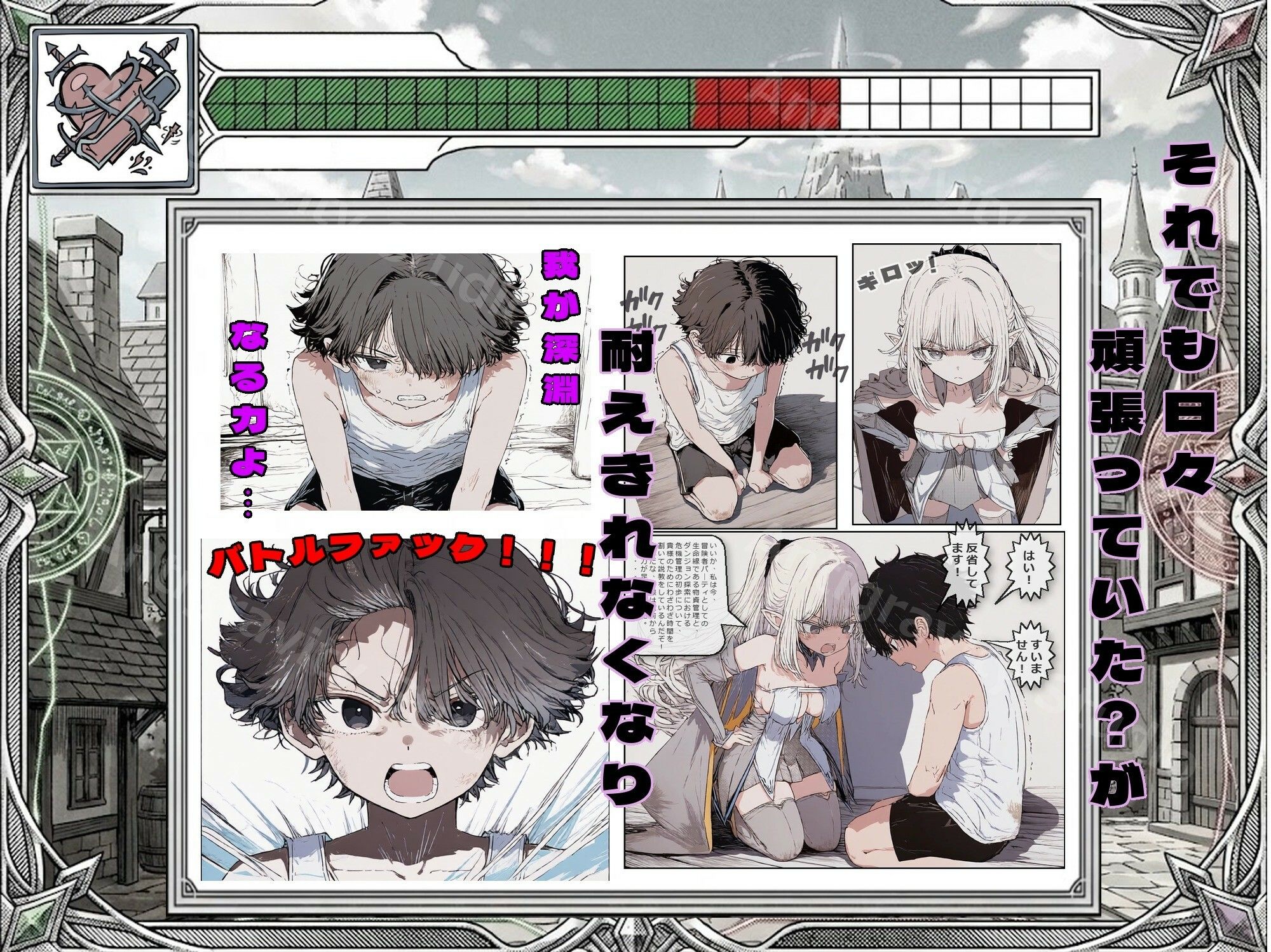 異世界でバトルファック サンプル3ページ目