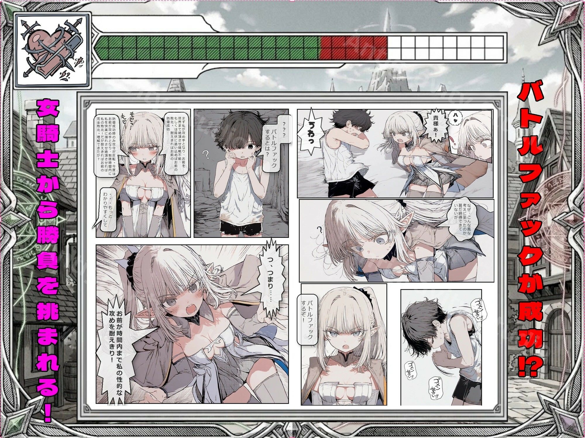 異世界でバトルファック サンプル4ページ目