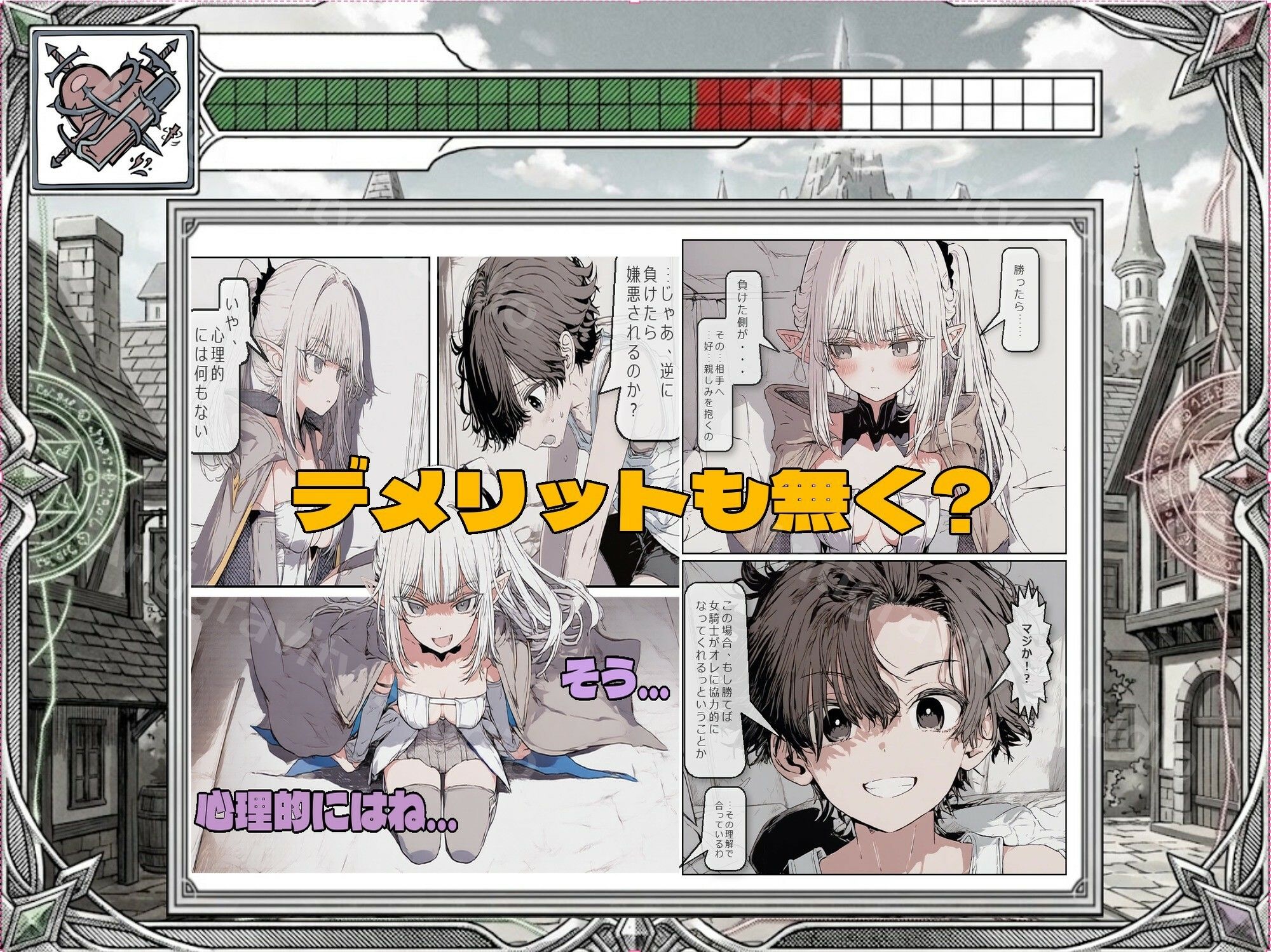 異世界でバトルファック サンプル6ページ目