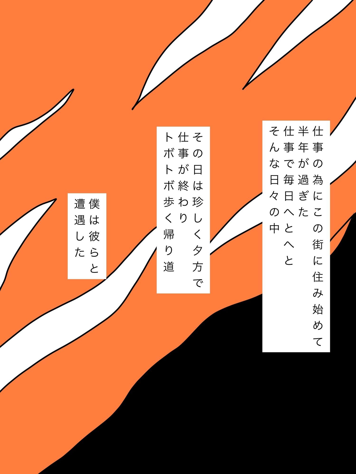 近所のイヤなカップルが天誅うけたらしい サンプル2ページ目