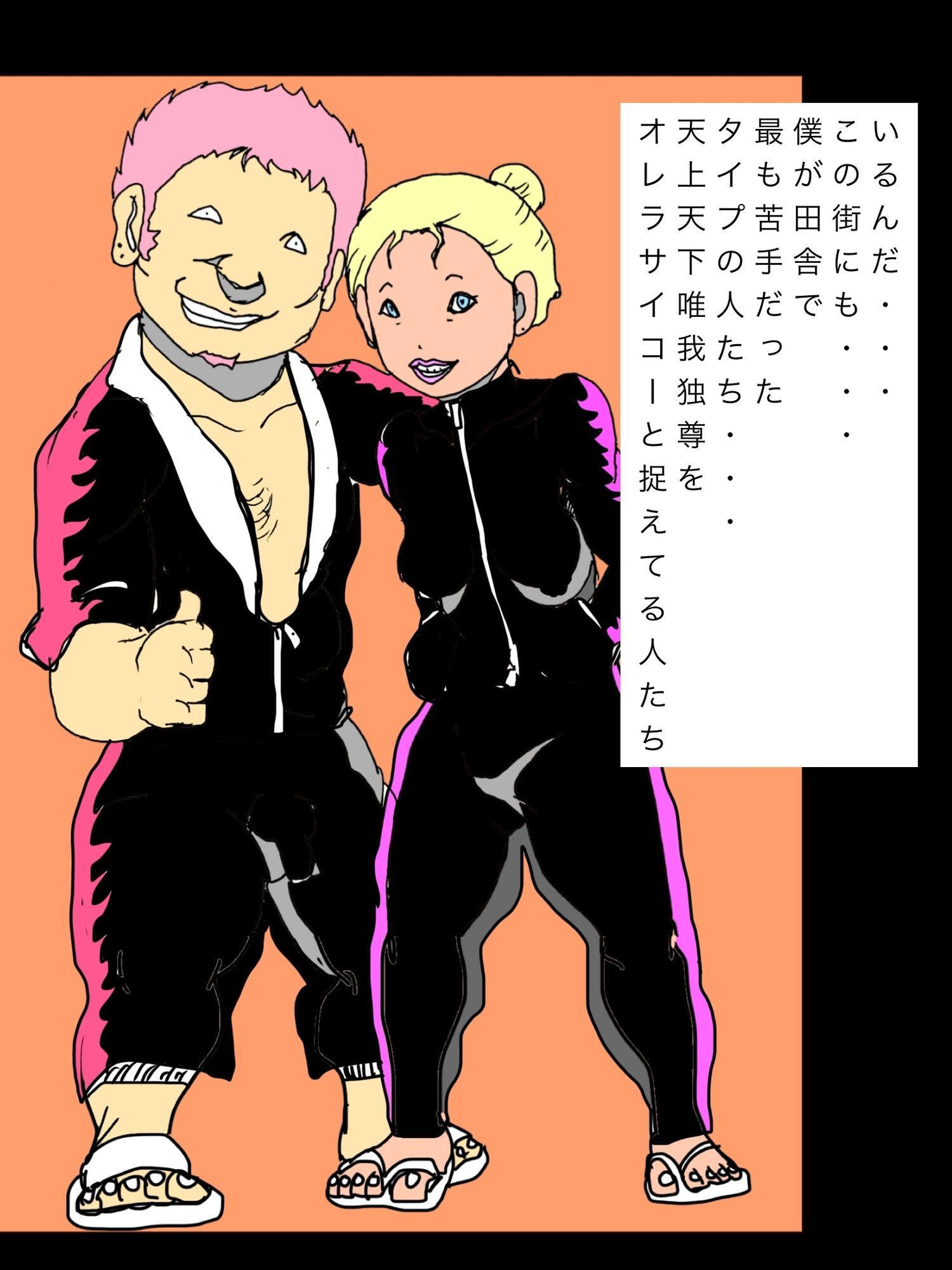 近所のイヤなカップルが天誅うけたらしい サンプル4ページ目