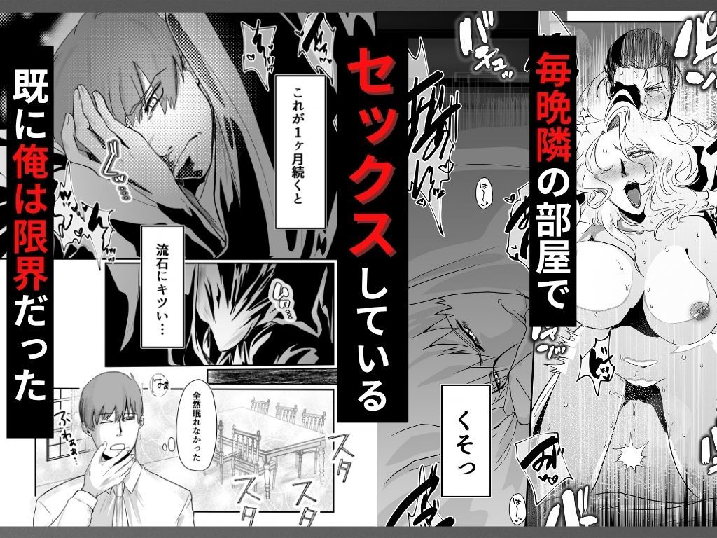 NTRトライアングル サンプル3ページ目