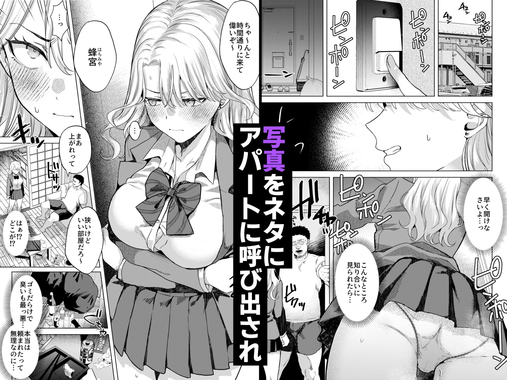 一軍女子の堕とし方 【後編】 サンプル1ページ目
