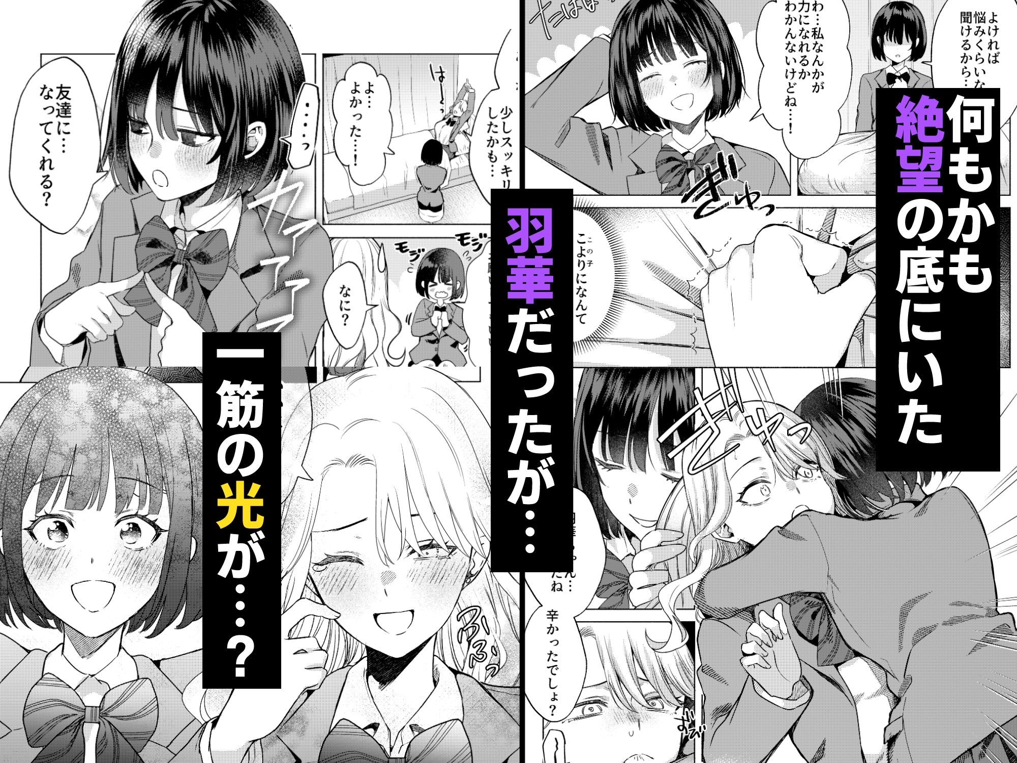 一軍女子の堕とし方 【後編】 サンプル5ページ目