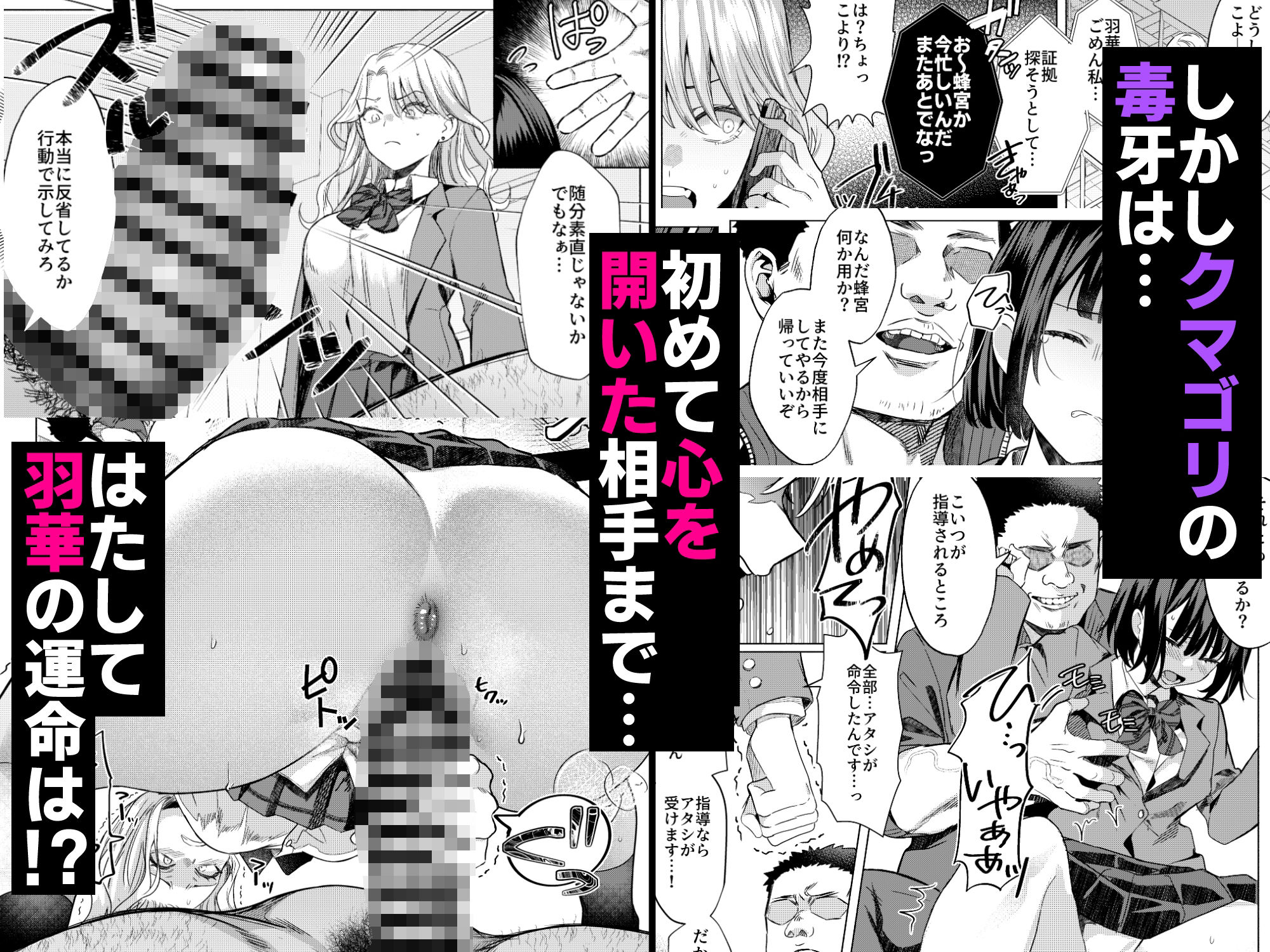 一軍女子の堕とし方 【後編】 サンプル6ページ目