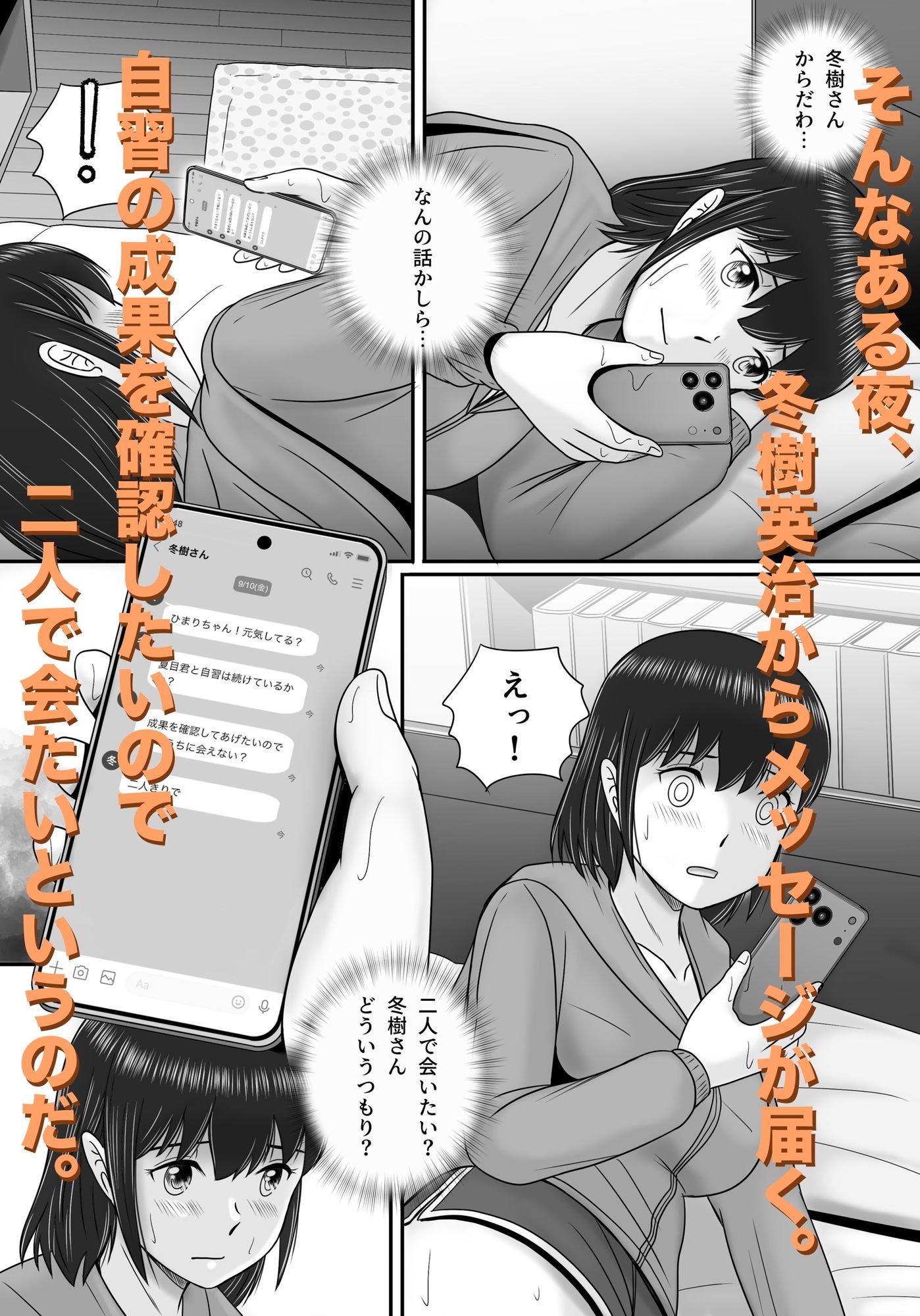 大人へのエチュード〜秋〜 サンプル2ページ目