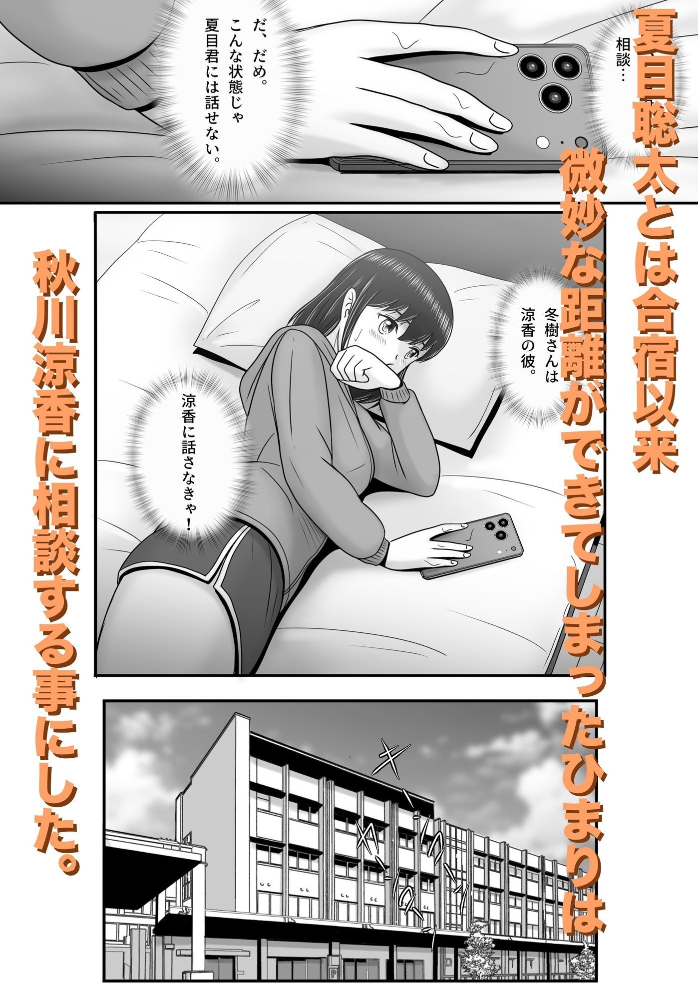 大人へのエチュード〜秋〜 サンプル3ページ目