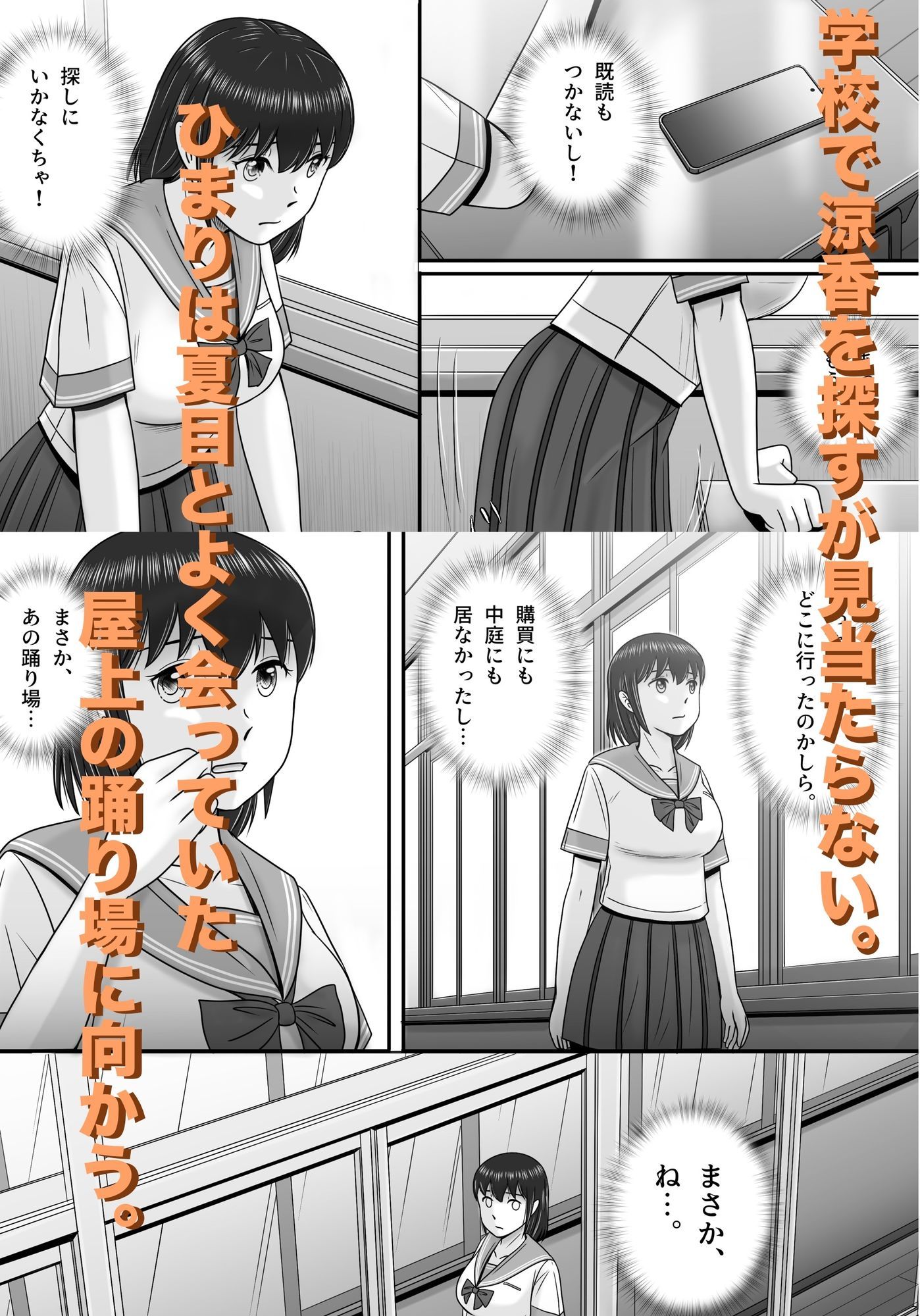 大人へのエチュード〜秋〜 サンプル4ページ目