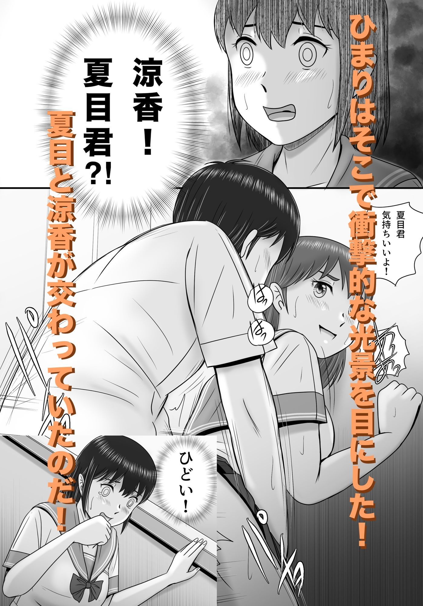 大人へのエチュード〜秋〜 サンプル5ページ目