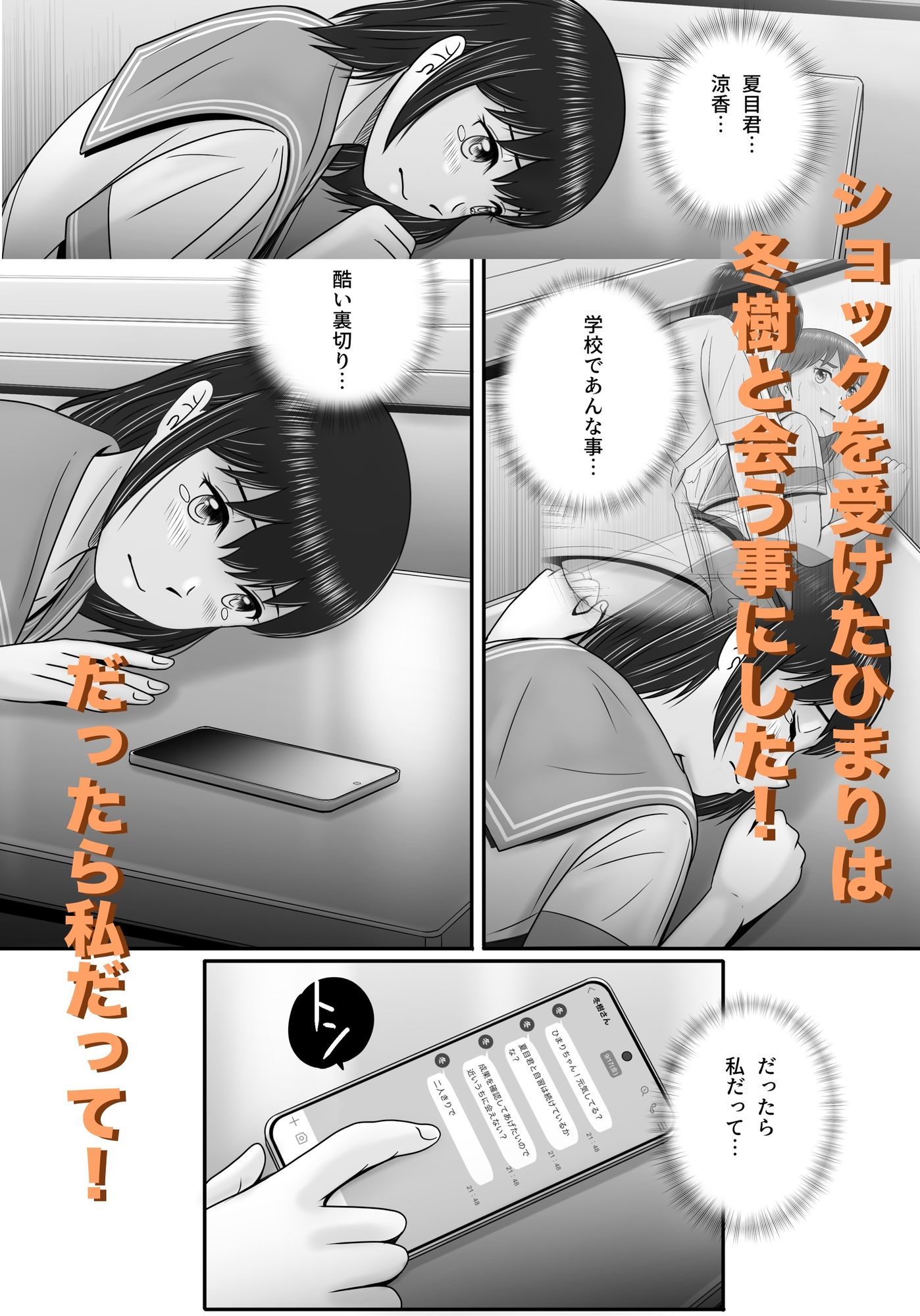 大人へのエチュード〜秋〜 サンプル6ページ目