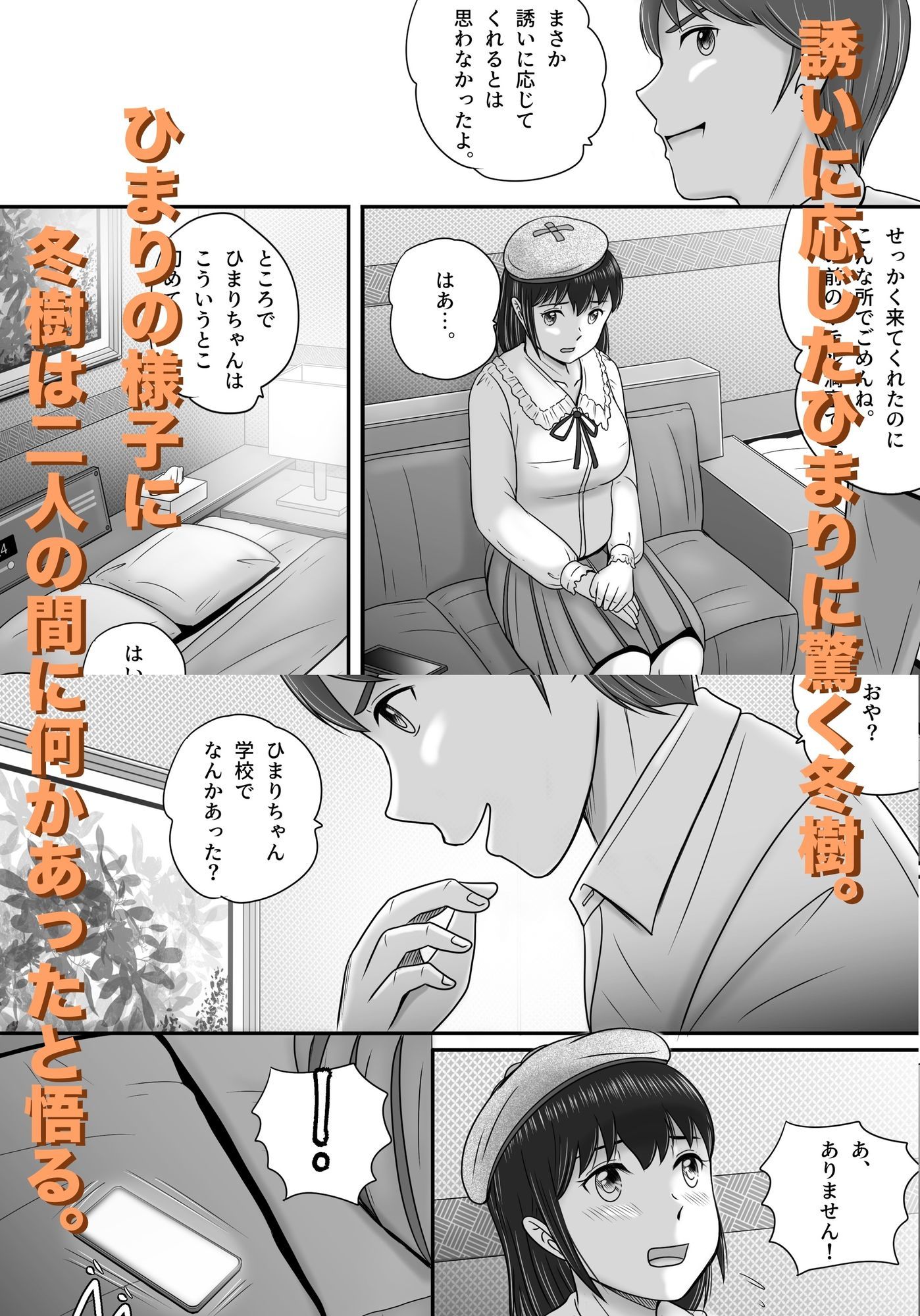 大人へのエチュード〜秋〜 サンプル7ページ目