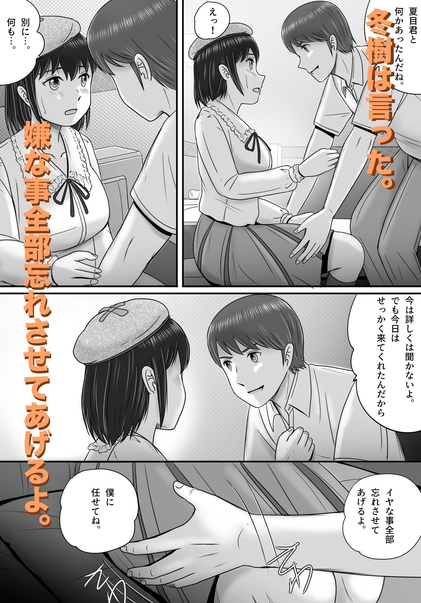 大人へのエチュード〜秋〜 サンプル8ページ目