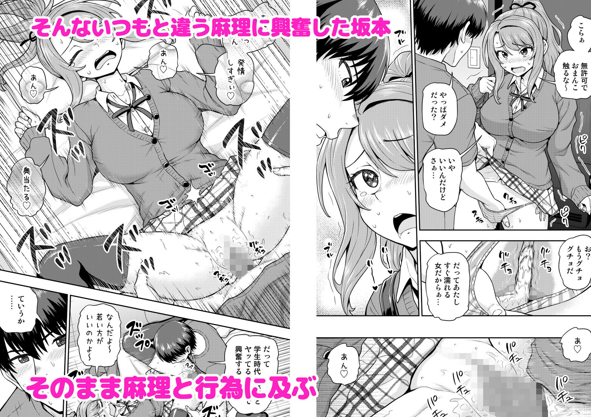 ゲーム友達の女の子がコスプレ撮影会に行く話 サンプル3ページ目