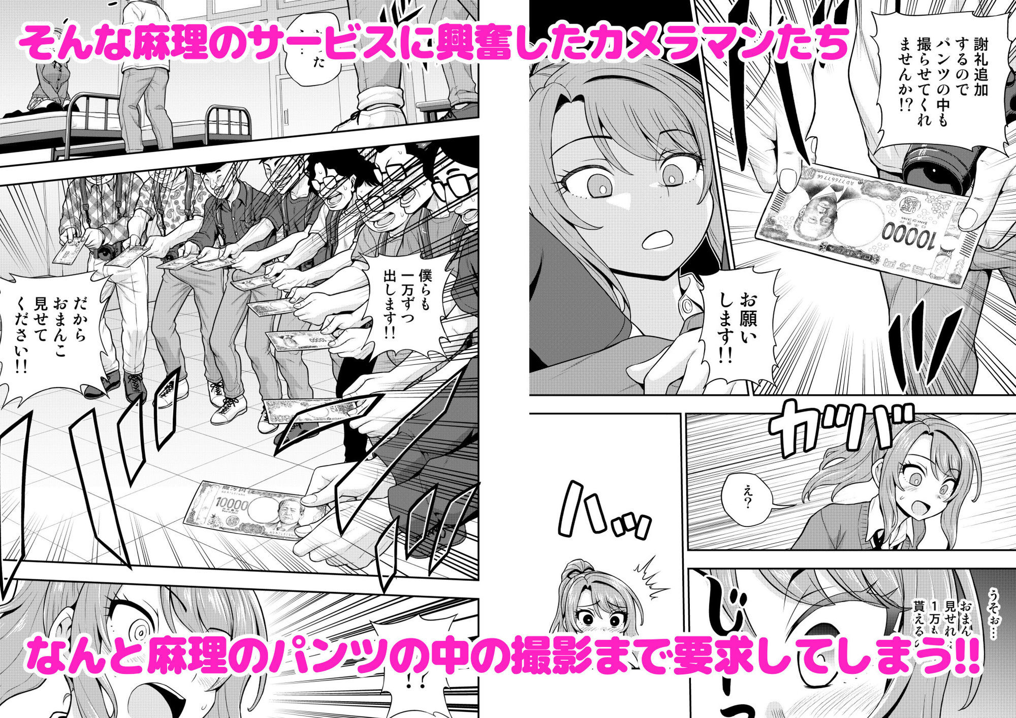 ゲーム友達の女の子がコスプレ撮影会に行く話 サンプル6ページ目