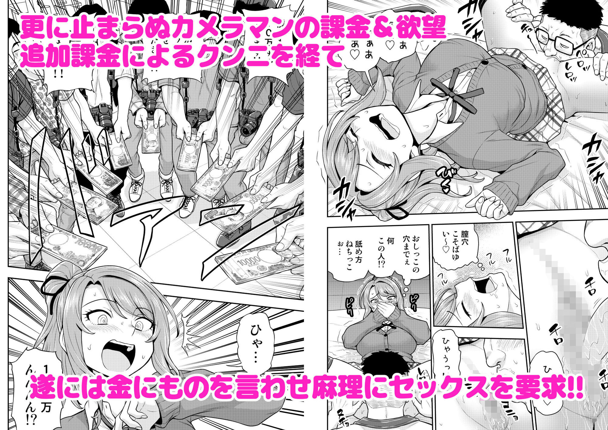 ゲーム友達の女の子がコスプレ撮影会に行く話 サンプル8ページ目