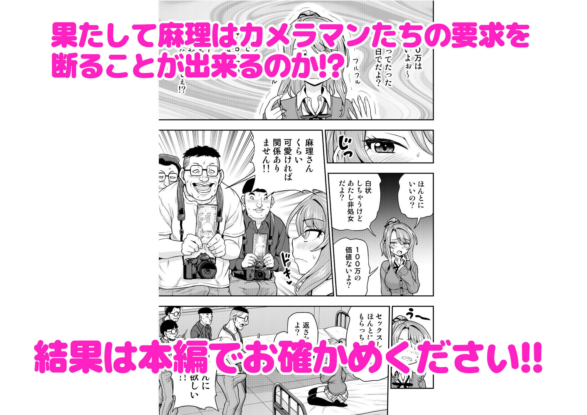 ゲーム友達の女の子がコスプレ撮影会に行く話 サンプル9ページ目