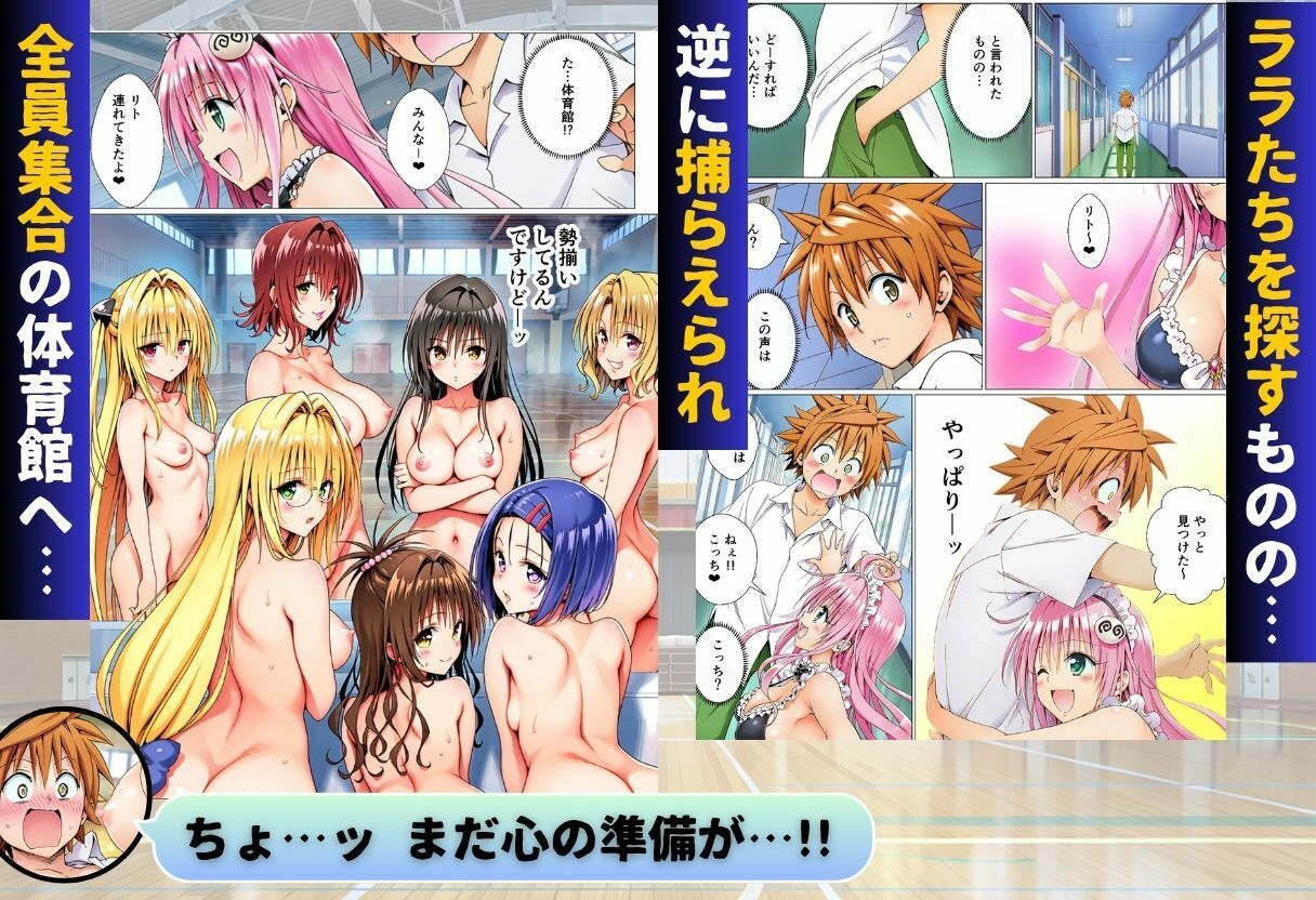 文化祭でララの発明品が暴走した件 サンプル9ページ目