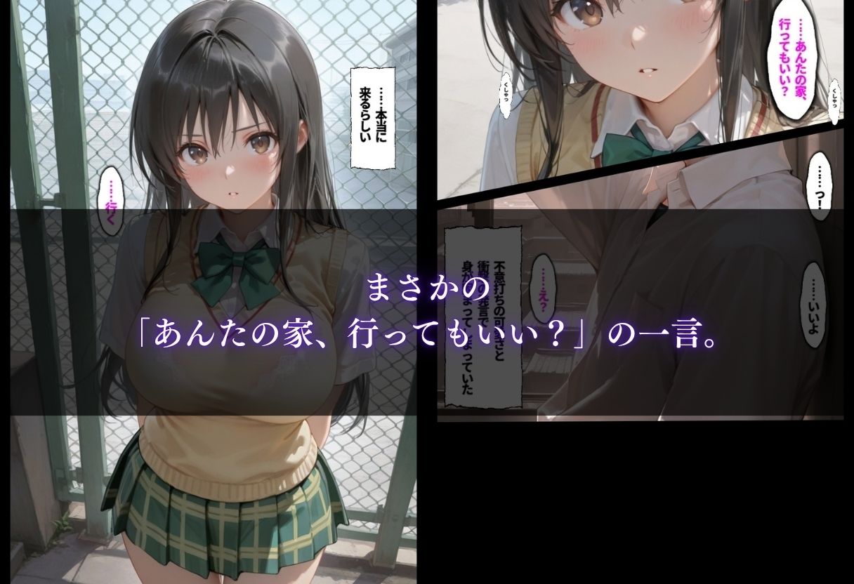拾った女は淫乱だった〜毎晩中出しされたがる古●川の正体〜 サンプル2ページ目