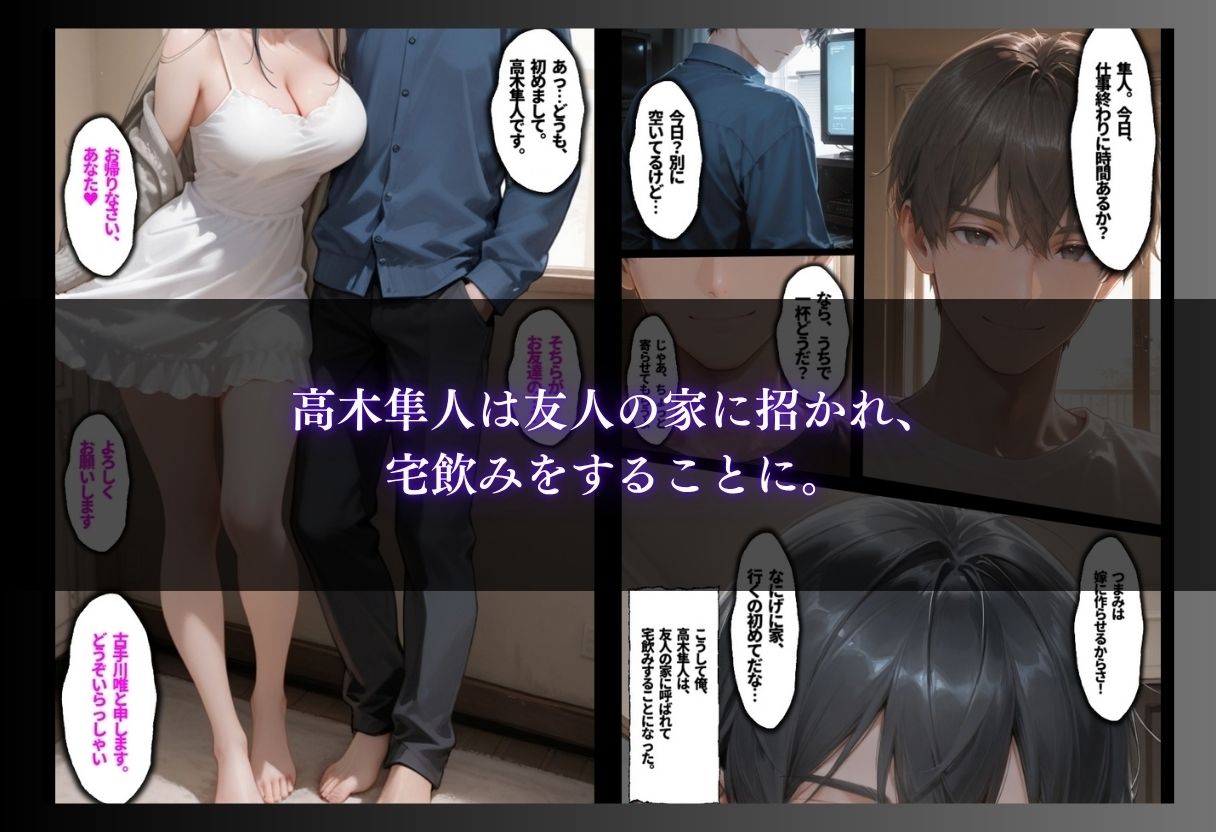 親友の妻を托卵で孕ませた、俺の贖罪なき夜 サンプル1ページ目