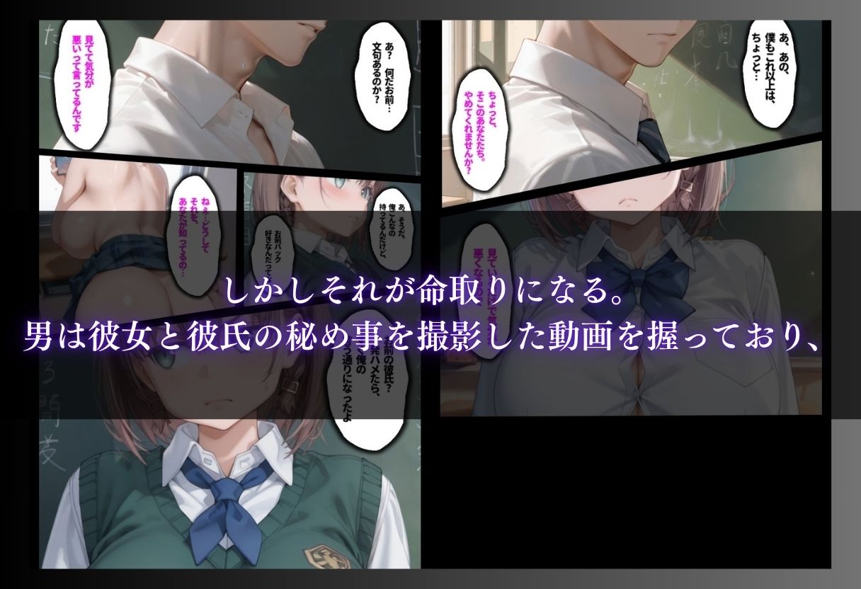 正義感の代償は復讐へ 脅され堕とされた女性の逆転劇と屈辱の記録 サンプル2ページ目