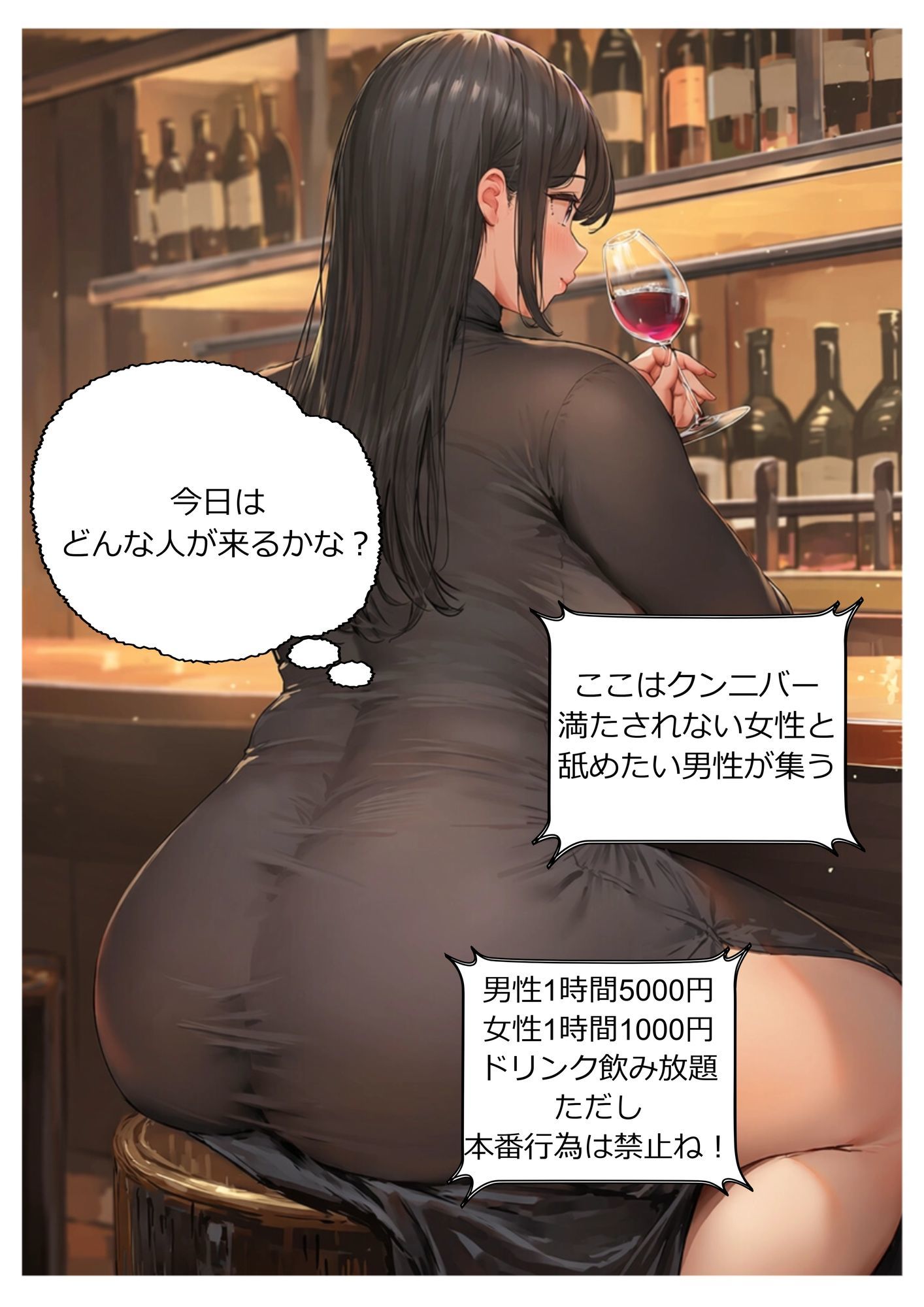 クンニバー  奈美恵（40） サンプル1ページ目