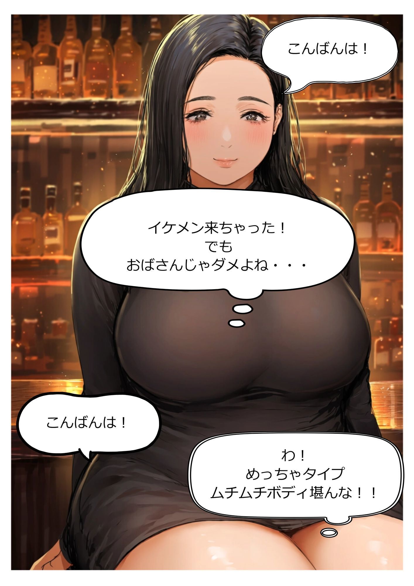 クンニバー  奈美恵（40） サンプル2ページ目